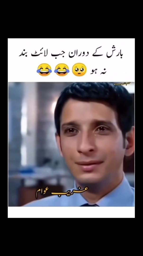 Bijli wapda and gareeb awan - 😂😂(HD)